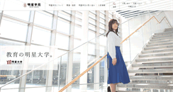 Desktop Screenshot of meisei.ac.jp