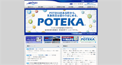 Desktop Screenshot of meisei.co.jp