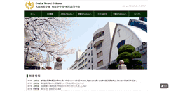 Desktop Screenshot of meisei.ed.jp
