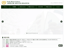 Tablet Screenshot of meisei.ed.jp